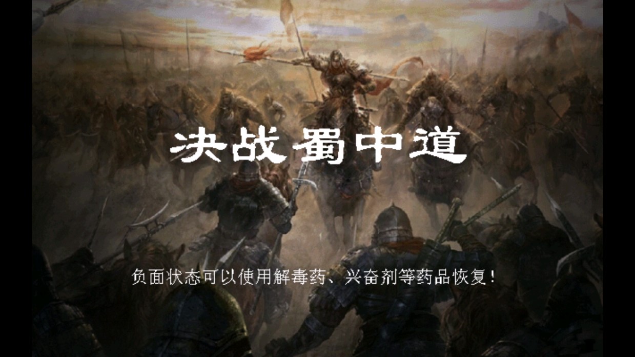 南斗异闻录破解版截图3