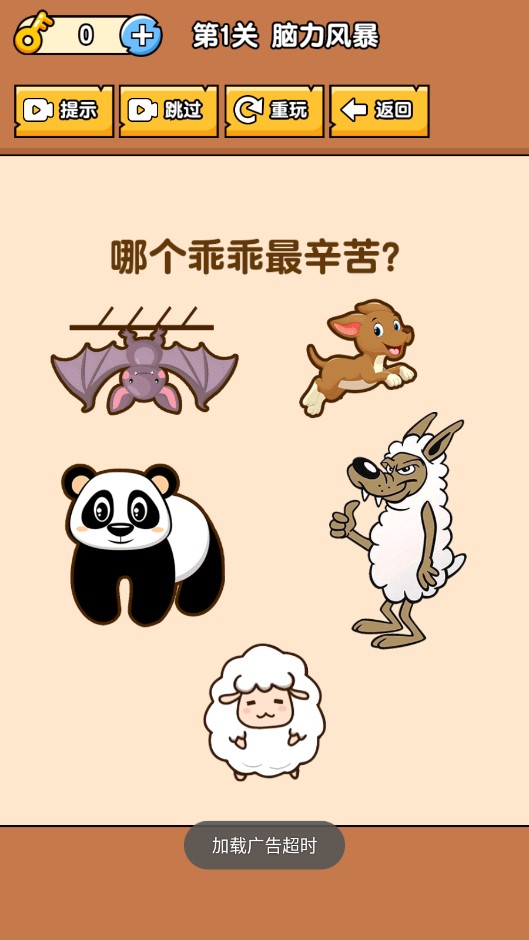 抖音燃烧吧大脑破解版截图3