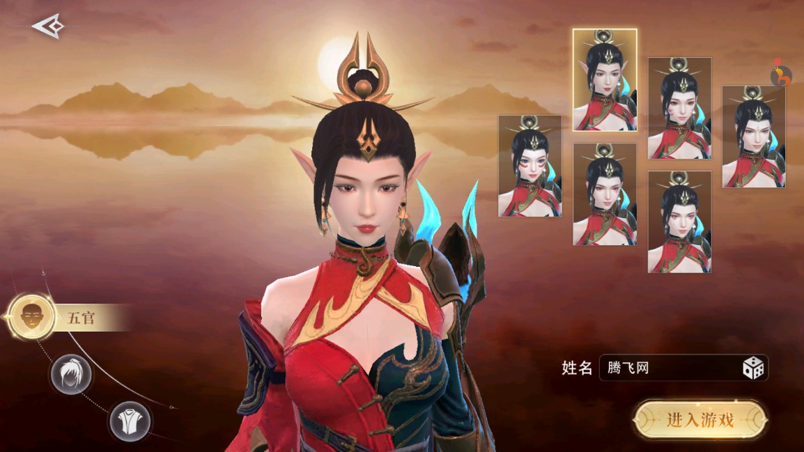 一念苍穹官方版