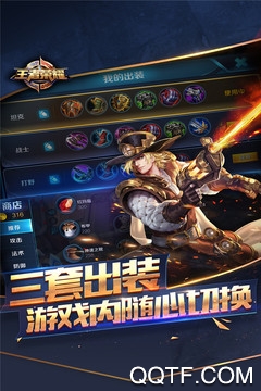 王者荣耀前瞻版官方版截图2
