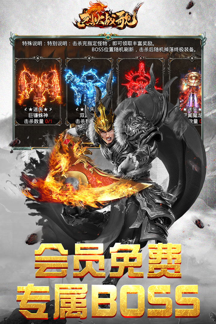 烈火战歌手游官方版截图2