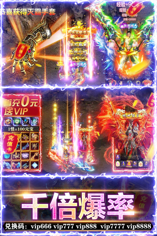 屠龙战手游最新版