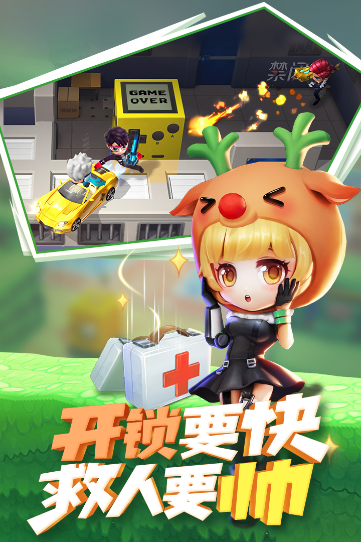 逃跑吧少年腾讯版截图3