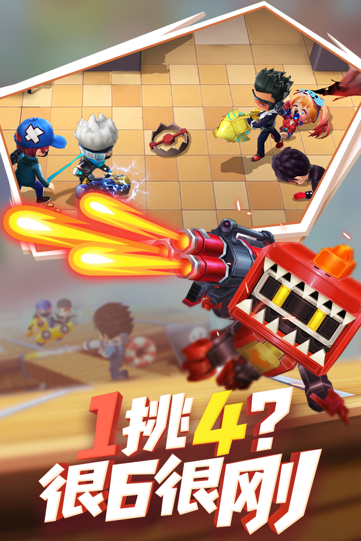 逃跑吧少年腾讯版截图2