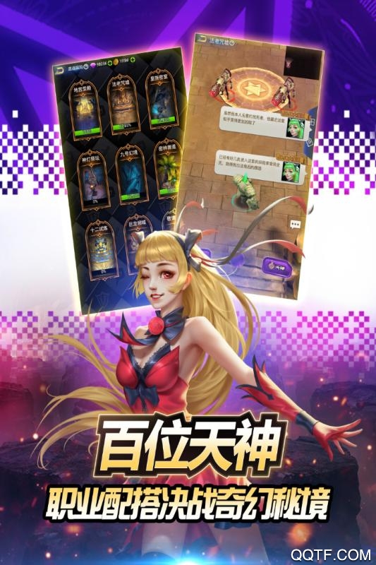 创世纪神手游官方版