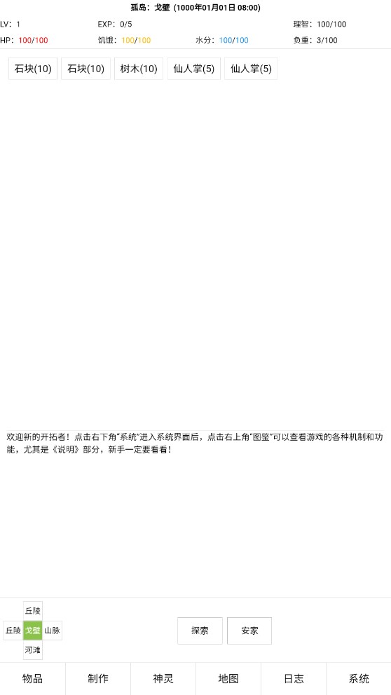 开拓者官方版截图2