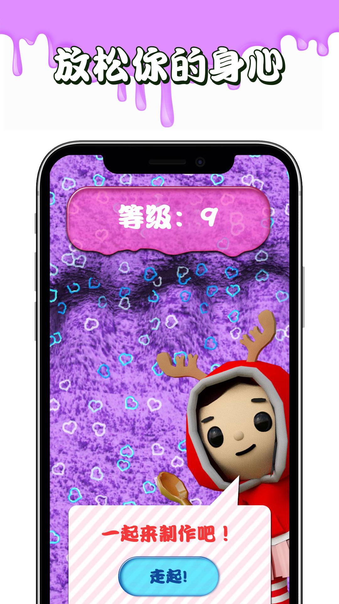 软泥解压球模拟器安卓版截图3