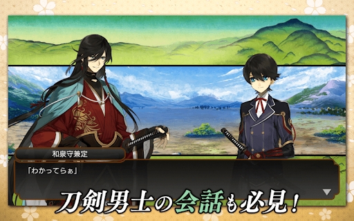 刀剑乱舞online日服官方版(刀剣乱舞)截图3