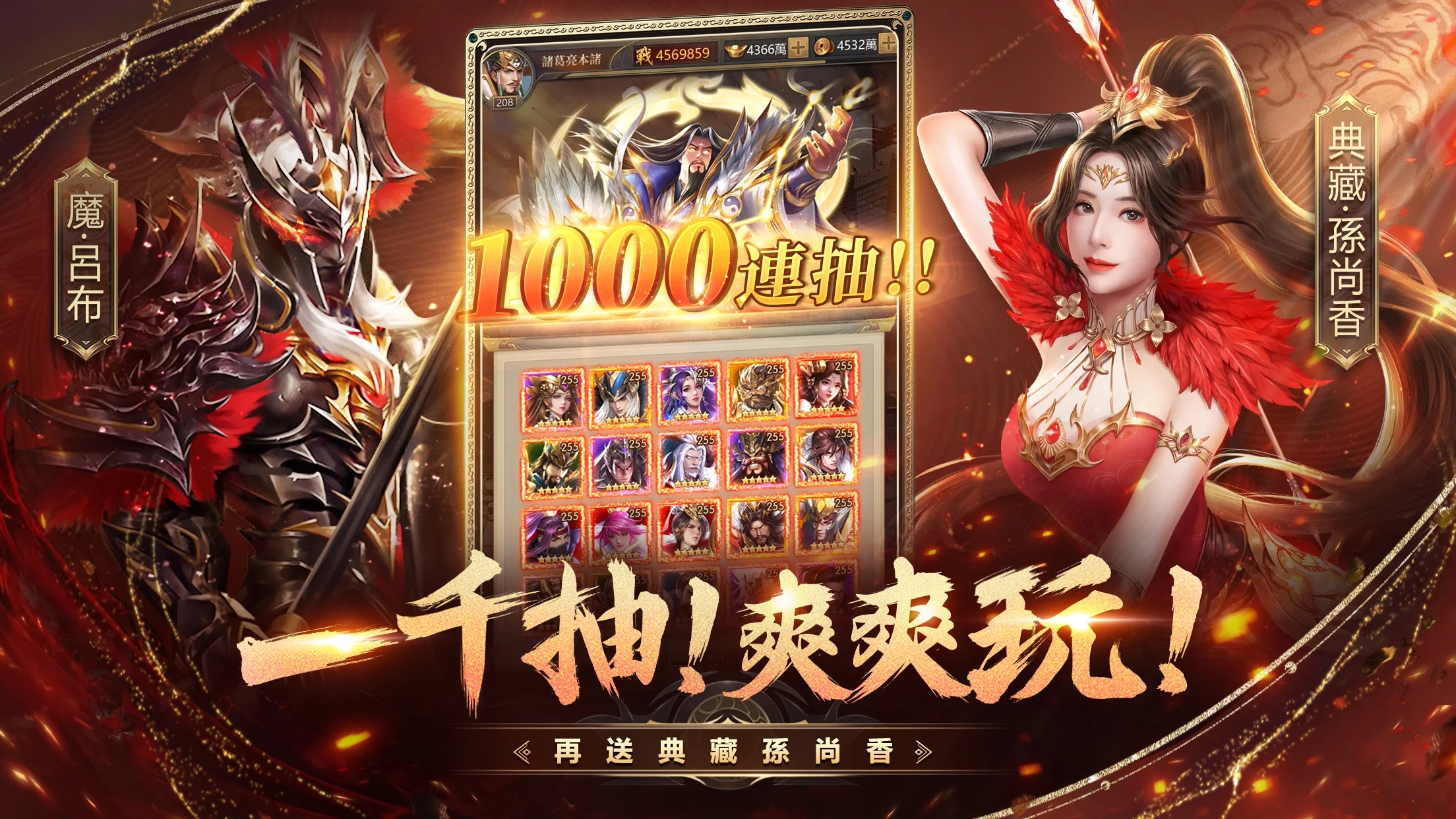 超爆三国志林心如代言版(超爆三國志)