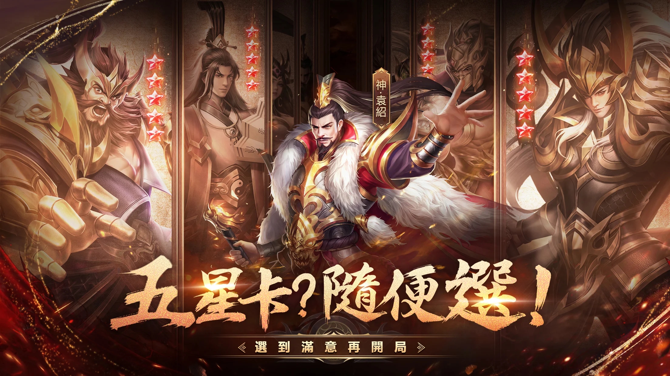 超爆三国志林心如代言版(超爆三國志)截图2