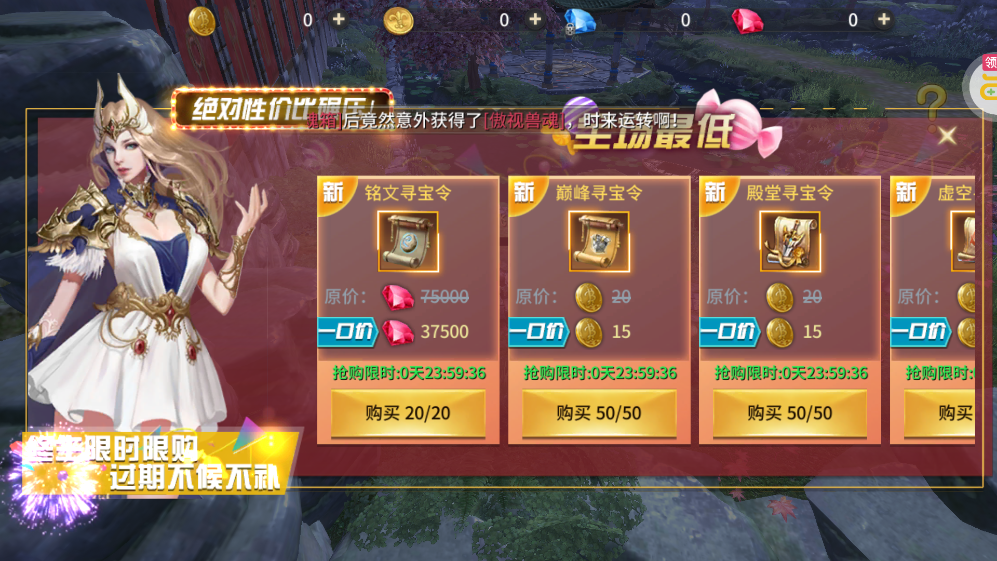 龙之法则余额无限刷充版截图3