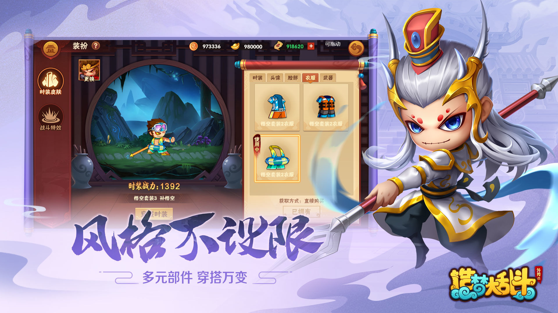 造梦大乱斗官方版