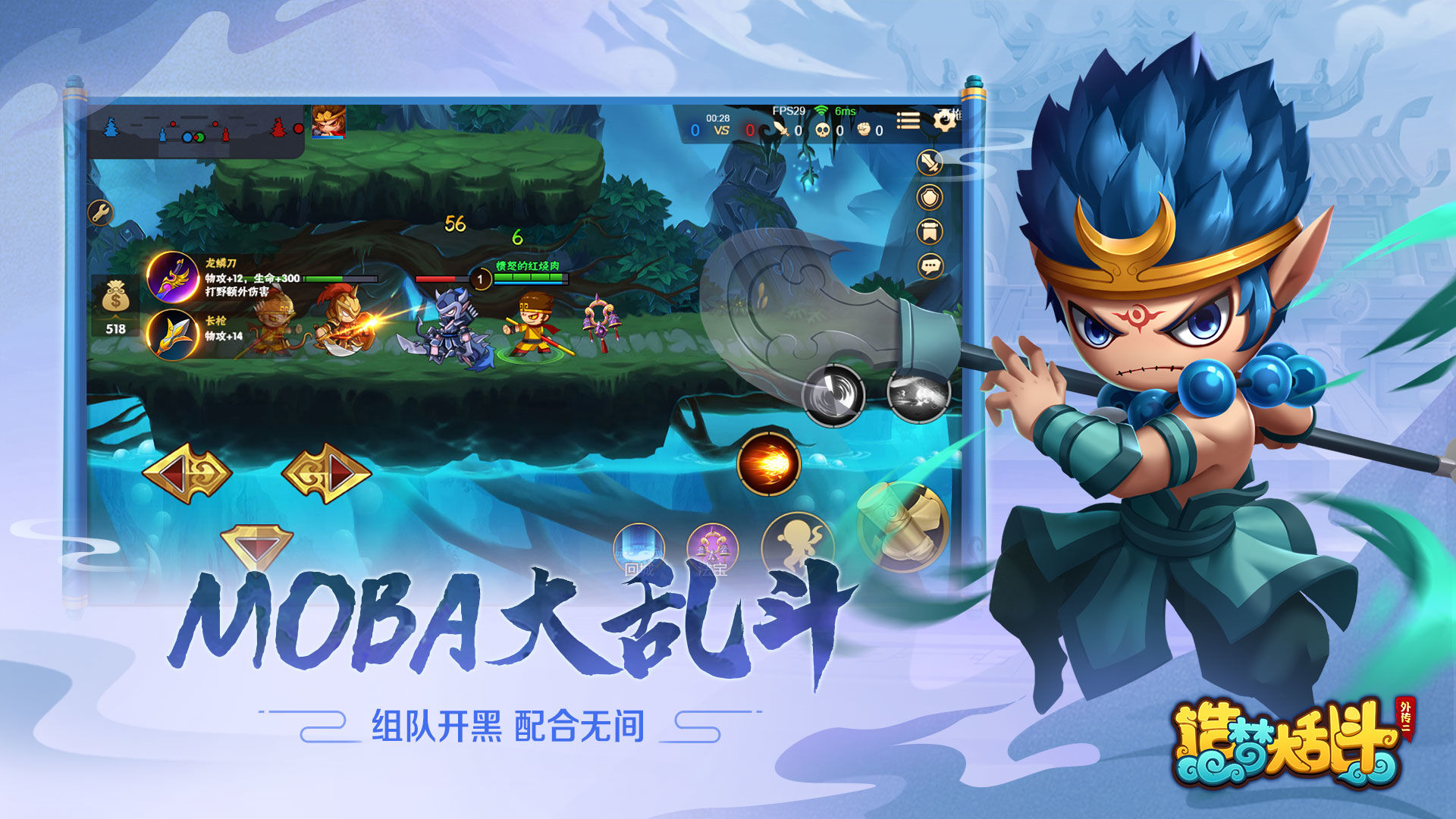 造梦大乱斗官方版截图2