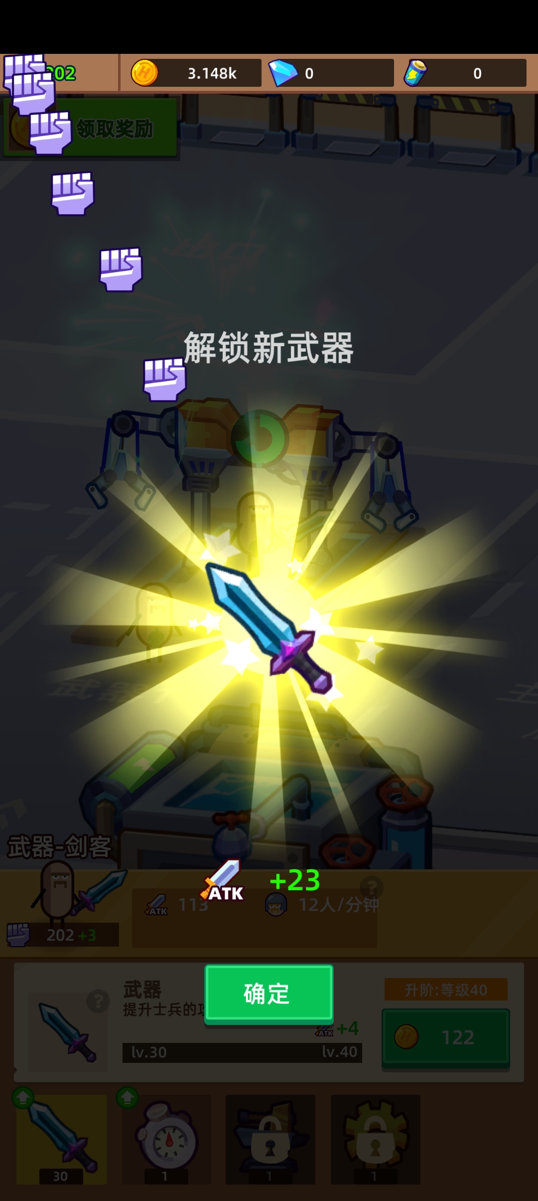 英雄制造工厂无限金币版