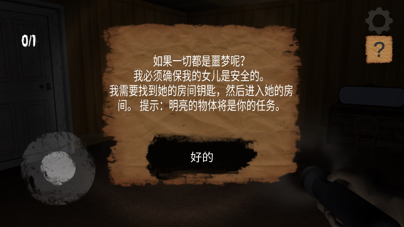 不朽的死亡游戏官方版截图3