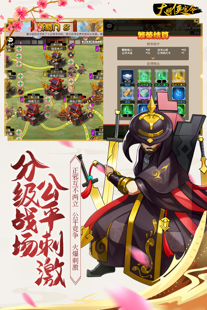 剑侠传奇手游最新版
