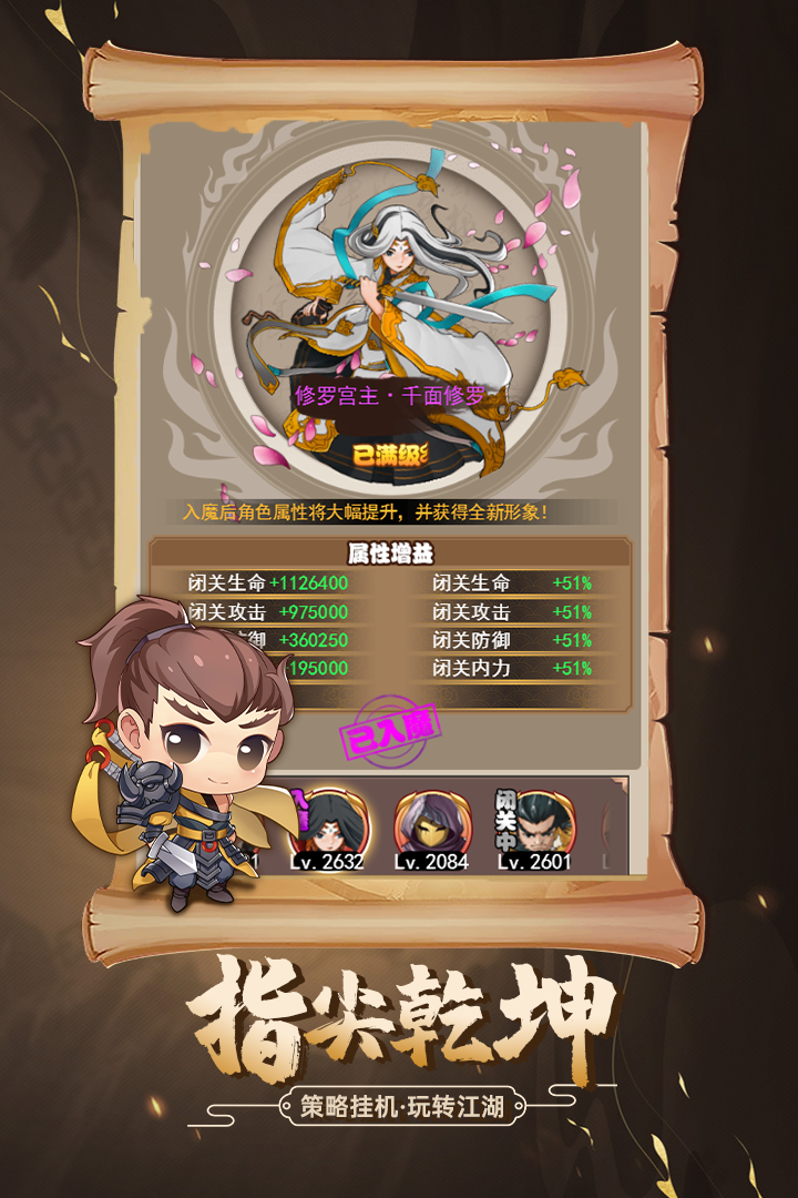 剑侠传奇手游最新版截图2