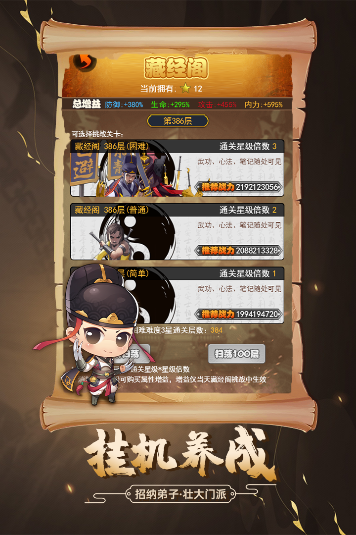 剑侠传奇手游最新版截图3