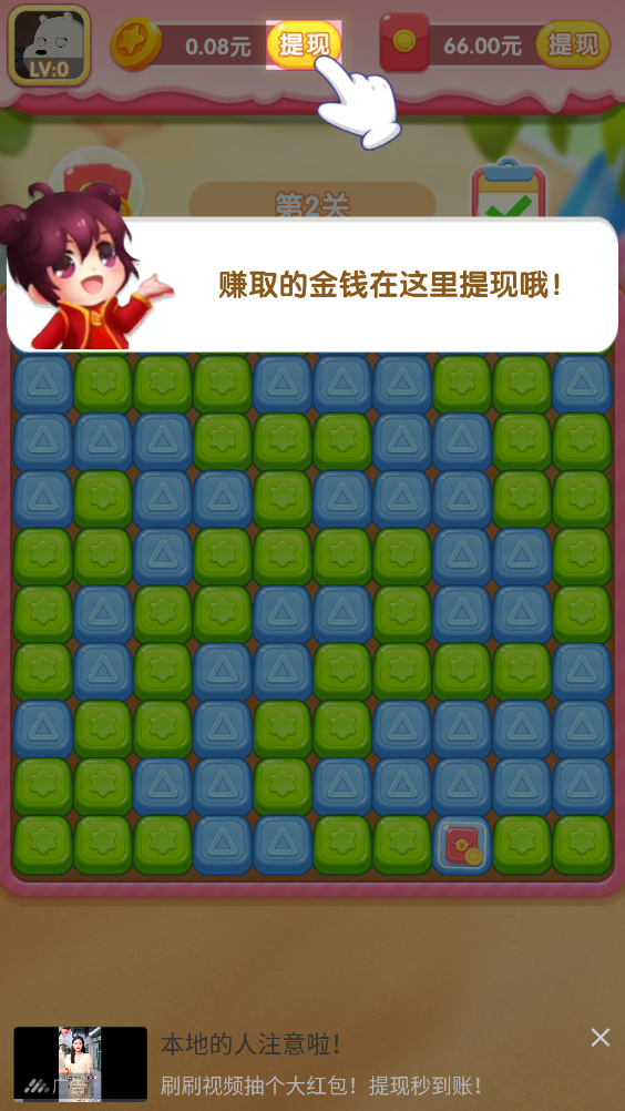 消灭圈圈游戏官方版截图3