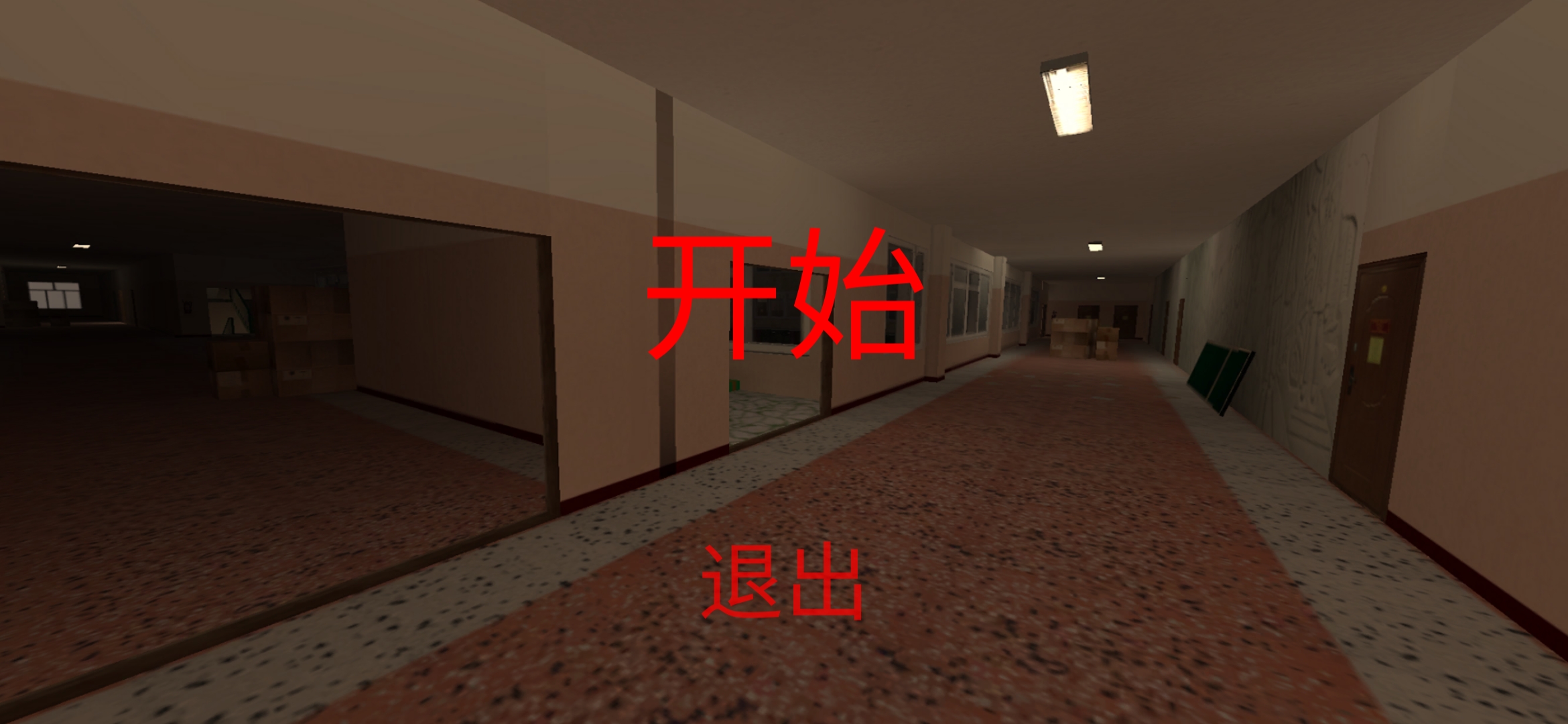 机器人追逐游戏完整版截图3