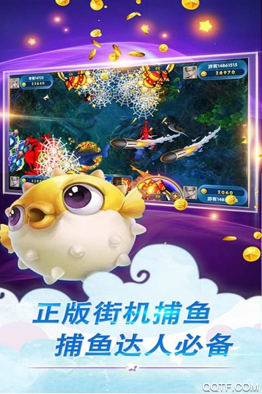 鱼丸游戏最新版本截图3