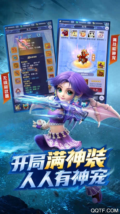 梦幻西游网页版官方版