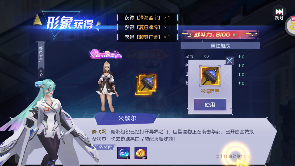 魔力契约GM免费直充版截图3