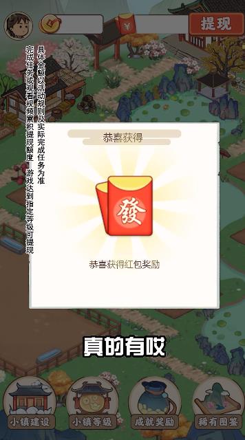 江南小院游戏最新版截图3
