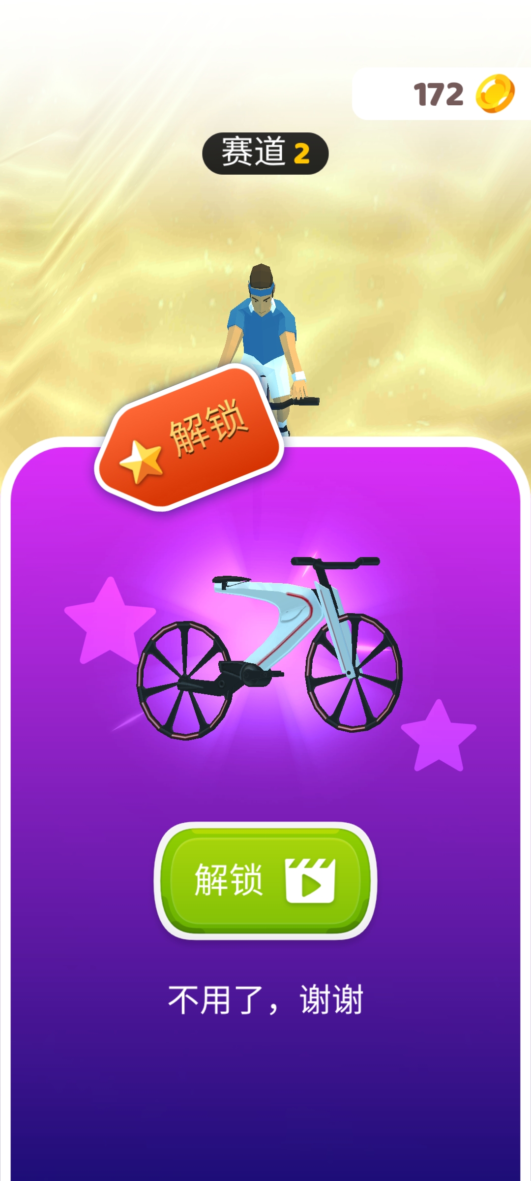 疯狂自行车无广告破解版截图3