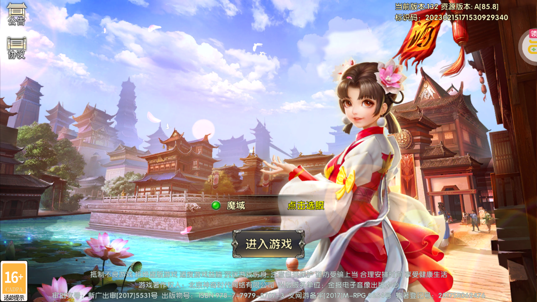 卧虎藏龙贰GM无限制直充版