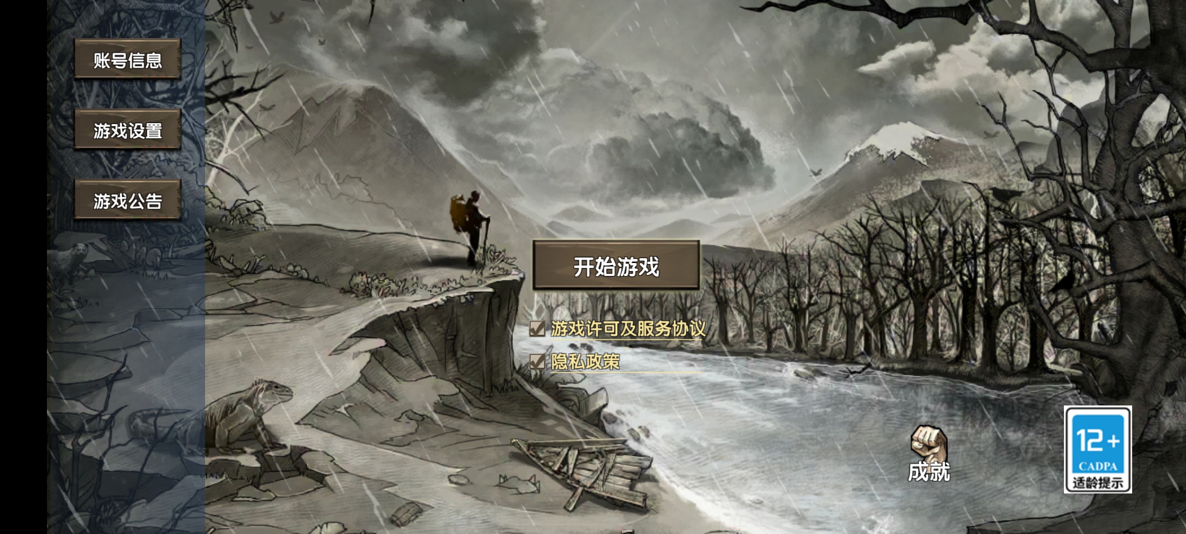 荒岛求生2023无需更新破解版截图2