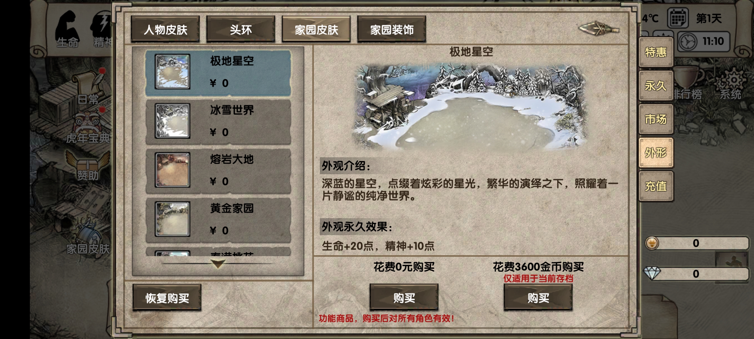 荒岛求生2023无需更新破解版截图3