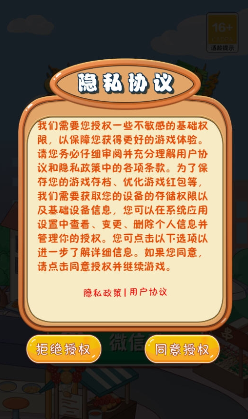 我爱吃炸货送红包版截图3