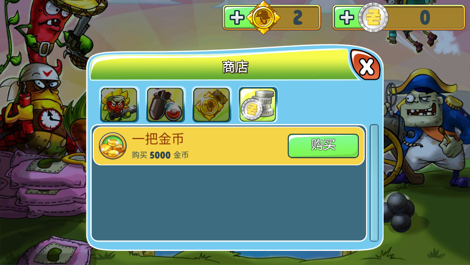 植物炮打僵尸最新版
