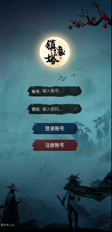 镇魔塔免广告版截图2