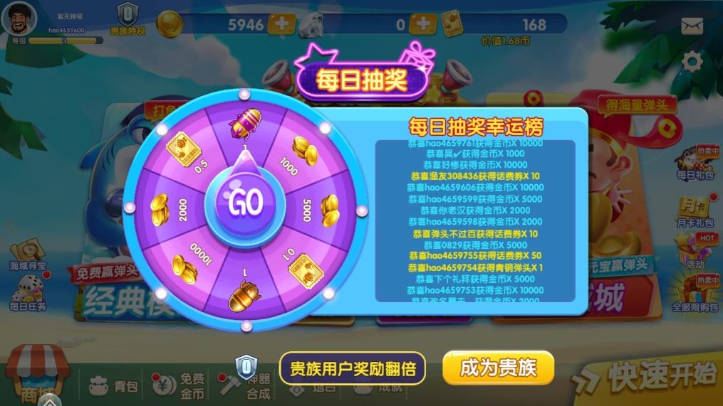 辰龙捕鱼官方手机版截图2