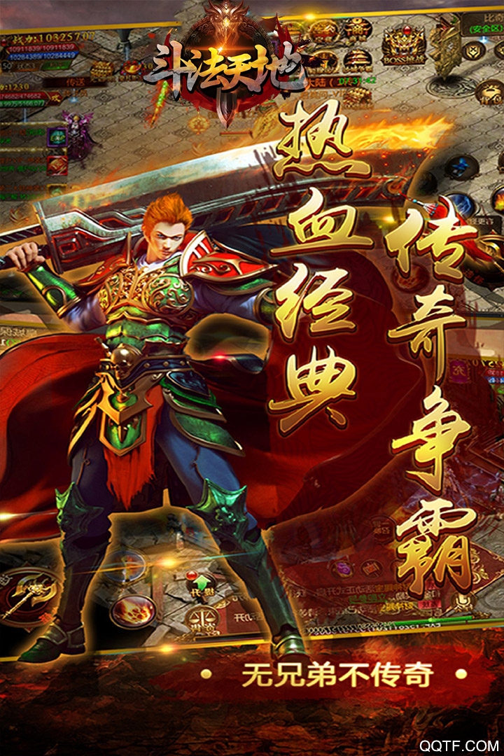 斗法天地最新版