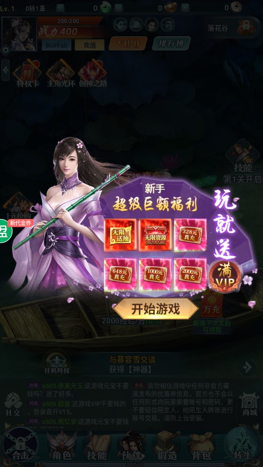 阴阳界无限刷充版截图3
