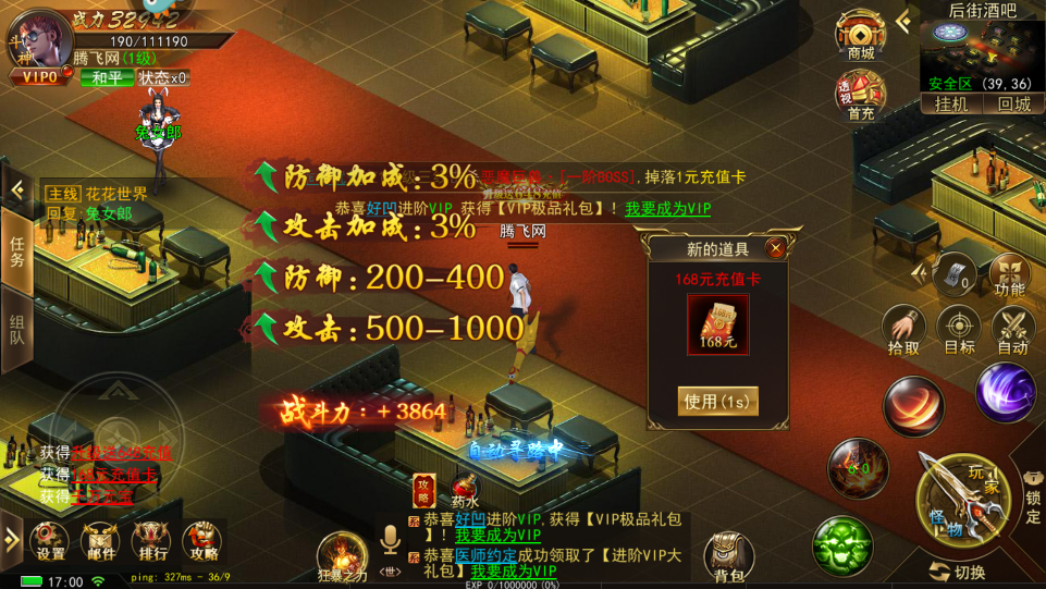 摸金校尉之伏魔殿散人打金版截图3