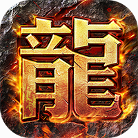 猎魔传奇手游最新版