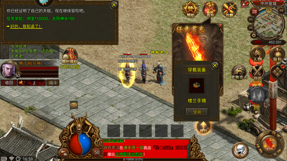 暴击联盟传世元神版截图3