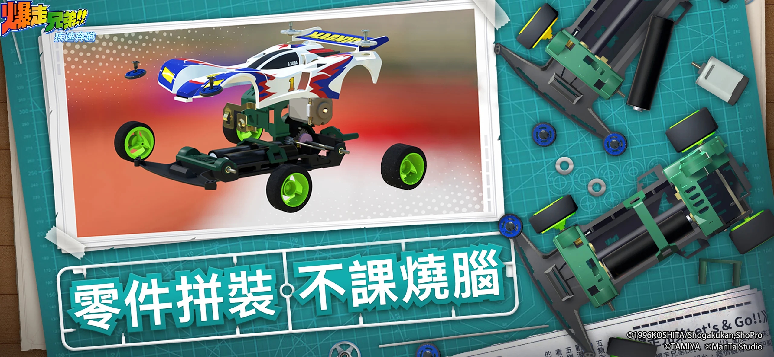 爆走兄弟疾速奔跑官方版截图2