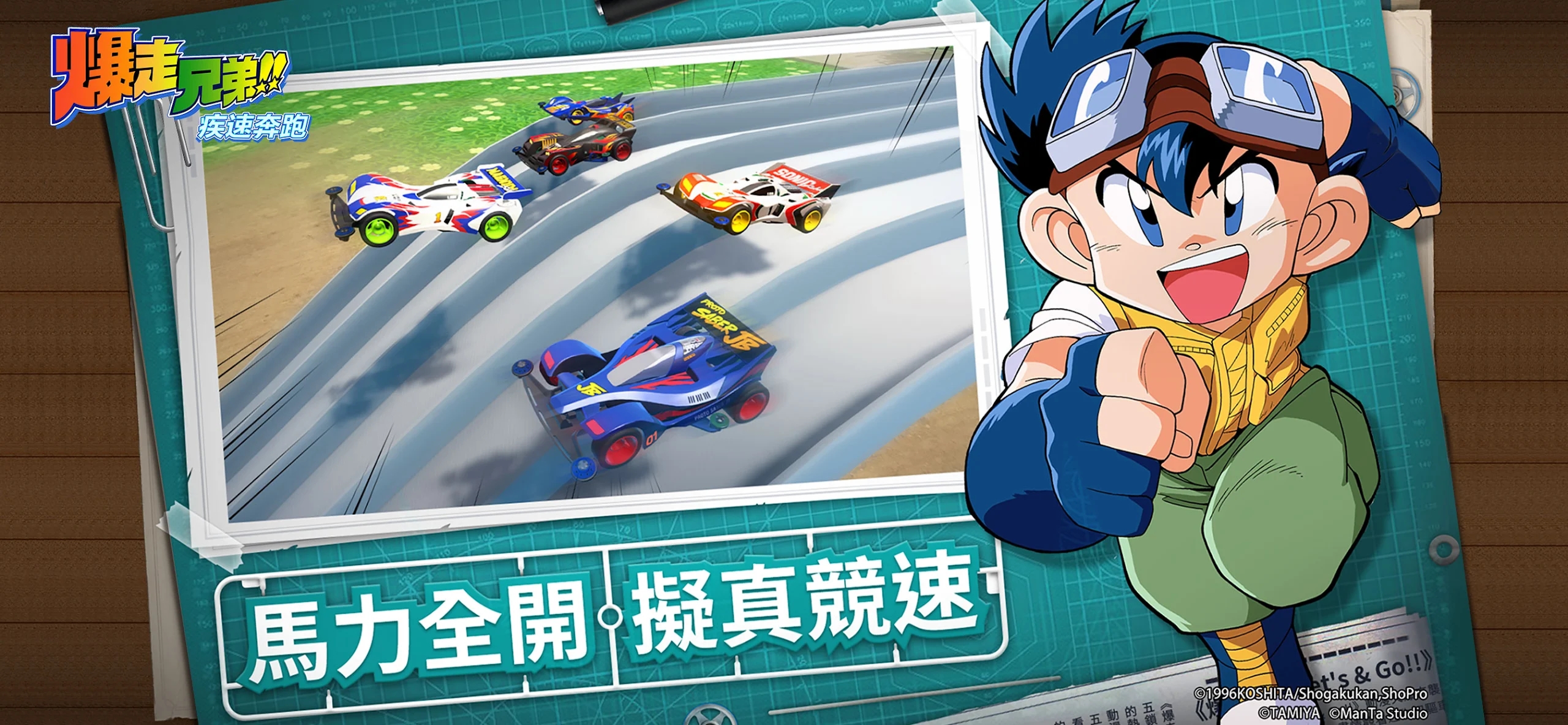 爆走兄弟疾速奔跑官方版截图3