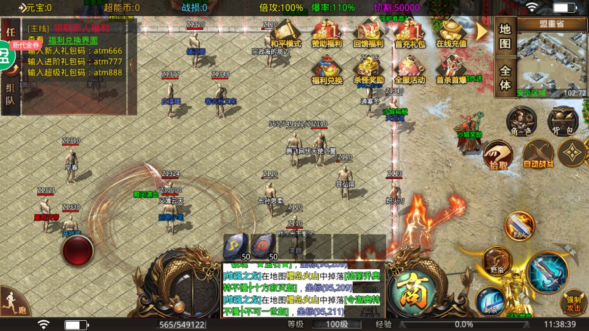 真牛传奇奥特无限刀版截图2