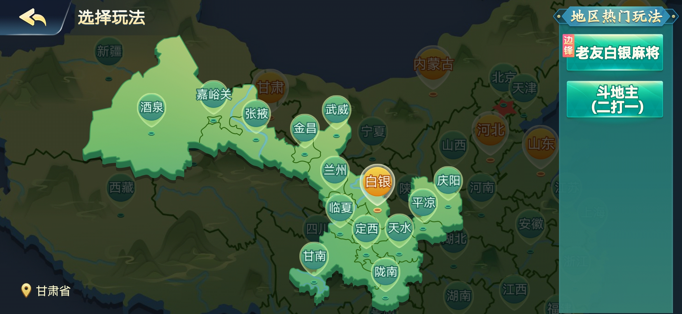 老友地方游戏安卓版截图3