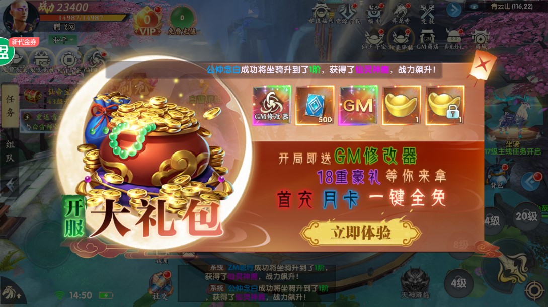 万剑至尊真地藏养龙版