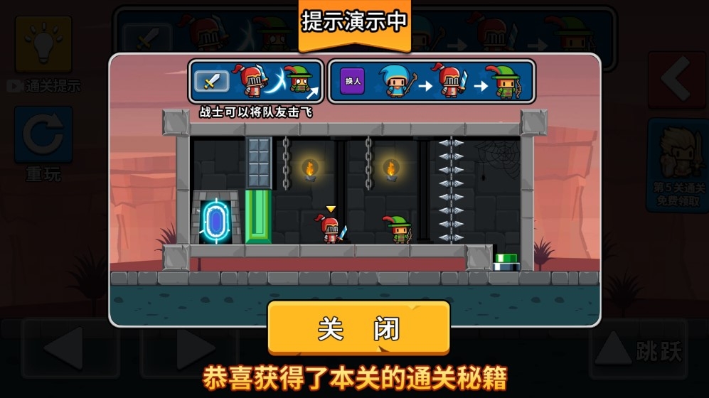 队友一败涂地小游戏破解版截图3