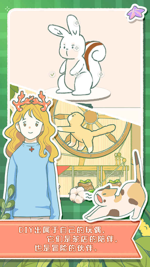 寄心茶屋免广告版截图2