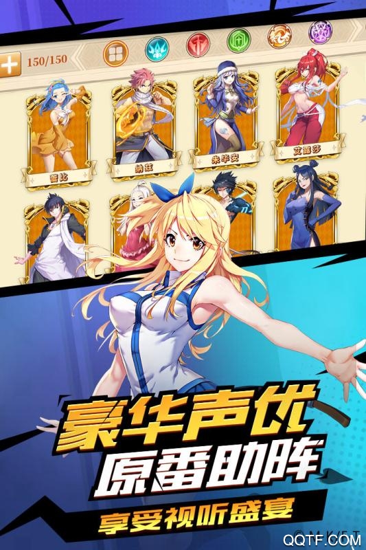妖精的尾巴勇气之旅九游版截图2