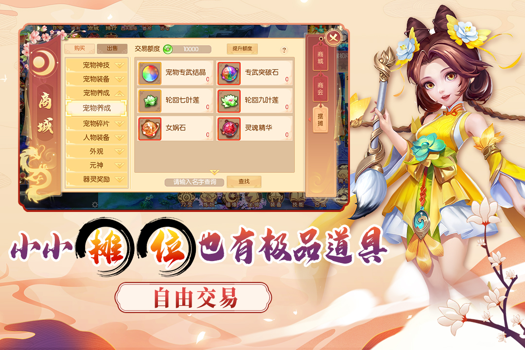 梦幻大唐最新版